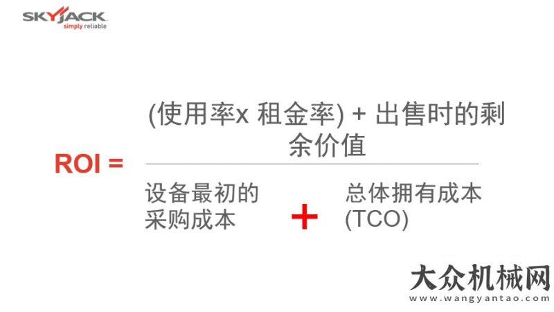 卡主題旅店為租賃行業(yè)創(chuàng)造更大價值-SKYJACK總裁專訪讓卡友