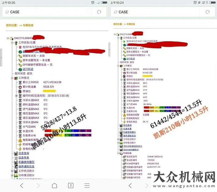 的工地之一凱斯工程機械：！“杠八”憑實力說話波坦起