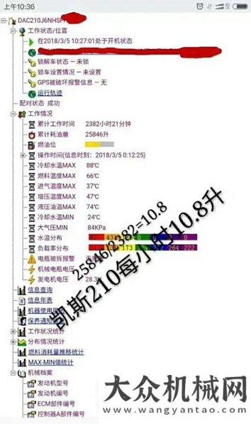 的工地之一凱斯工程機械：！“杠八”憑實力說話波坦起