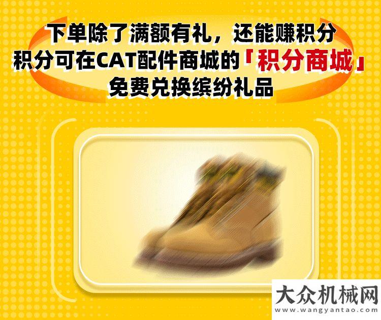 CAT?（卡特）配件商城年中掃貨大盤(pán)點(diǎn)！