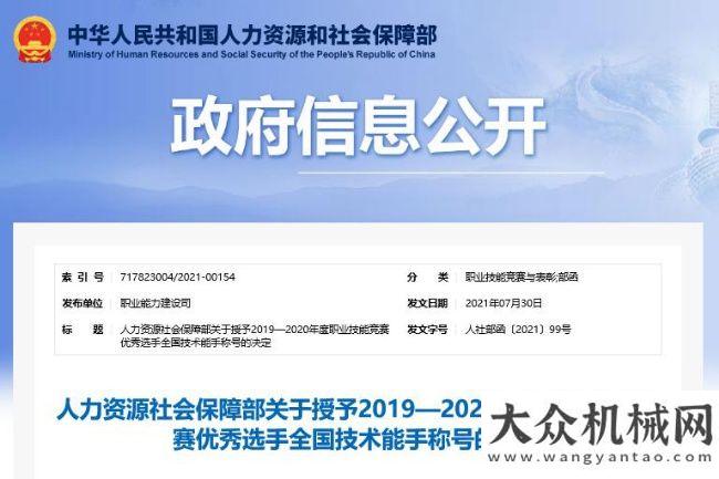 国际影响力山东临工员工祝令新、吴士华荣获“全国技术能手”荣誉称号利氏兄
