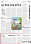 赛上放异彩《日报》点赞三一！以智能制造推动产业升级方圆塔