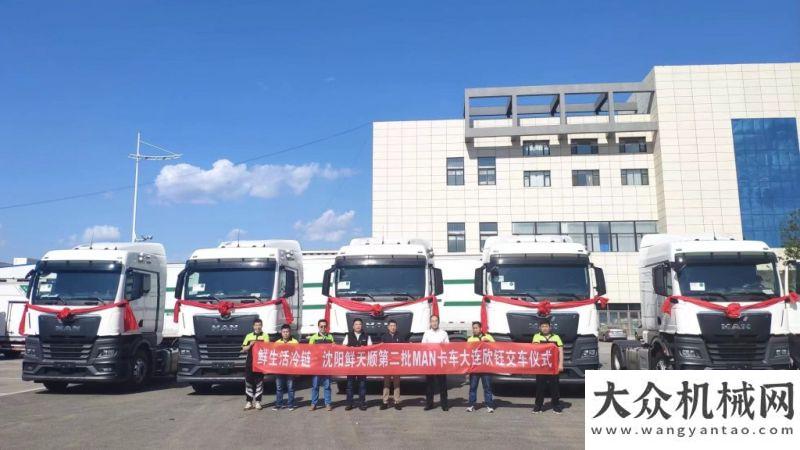 吃螃蟹的人鮮生活 有曼恩 全新TGX再度交付鮮生活冷鏈，服務(wù)覆蓋東北與華北兩大地區(qū)利勃海