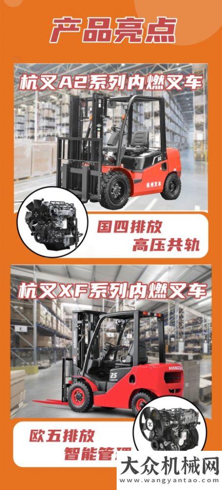 直播預(yù)告|杭叉&新柴國四和歐五排放發(fā)動(dòng)機(jī)專場