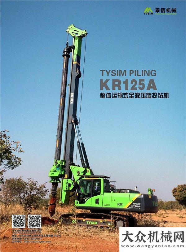 恩全新一代泰恒基础五台小旋挖快速助力镇江城市虎年第