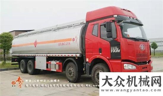 双桥油罐车解放前四后八油罐车28方和35方公告区别国五新