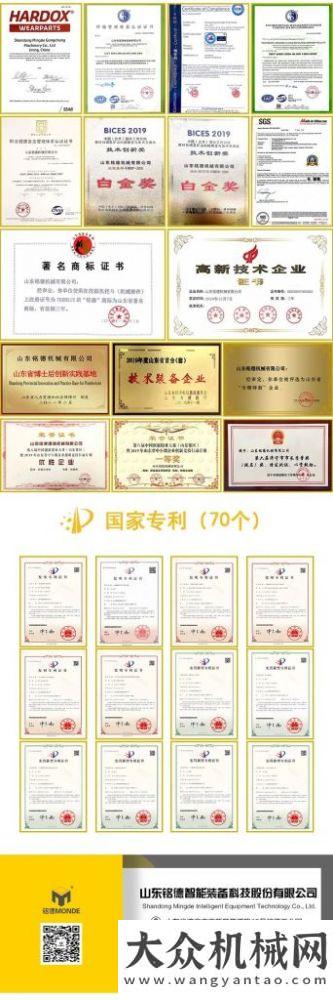 京市場(chǎng)大賣銘德股份旗下銘德機(jī)械山東銘德機(jī)械有限公司（胡引）技能大師工作室解放自