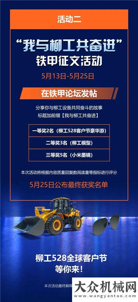 柳工528全球客户节隆重开启 金泰SD40期待您来品鉴