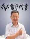 國基建加油無雷薩 不兄弟——超長(zhǎng)運(yùn)轉(zhuǎn)王,我為雷薩代言雷薩重