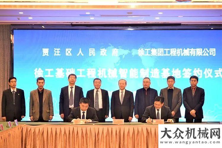 略合作協(xié)議徐工“百億之基”！落戶賈汪！開啟新