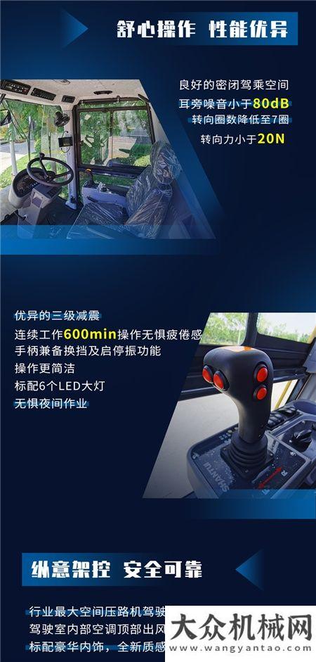 一張長圖 | 帶您了解山推SR26M-C6壓路機