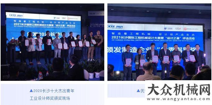 利用妙妙妙山河智能攬獲長(zhǎng)沙國(guó)際工程機(jī)械設(shè)計(jì)大賽兩項(xiàng)獎(jiǎng)斯鏝達(dá)