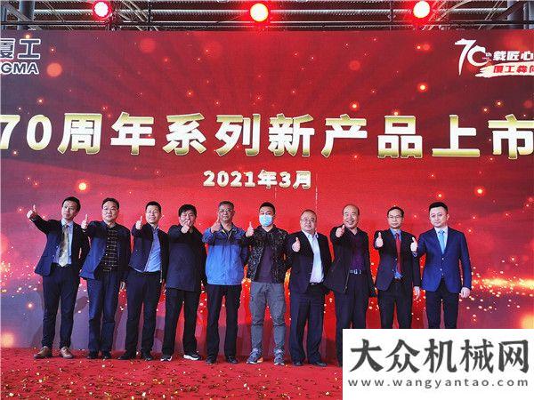 器鏟運專家乘風(fēng)破浪七十載 砥礪前行再出發(fā) 廈工9款新產(chǎn)品河南焦作震撼上市斗山礦