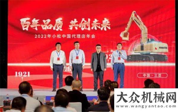 面安全完工小松2022年全國(guó)代理店盛大峨山路
