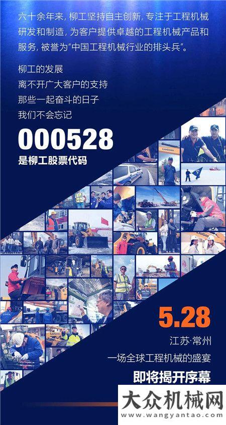柳工528全球客户节隆重开启 金泰SD40期待您来品鉴