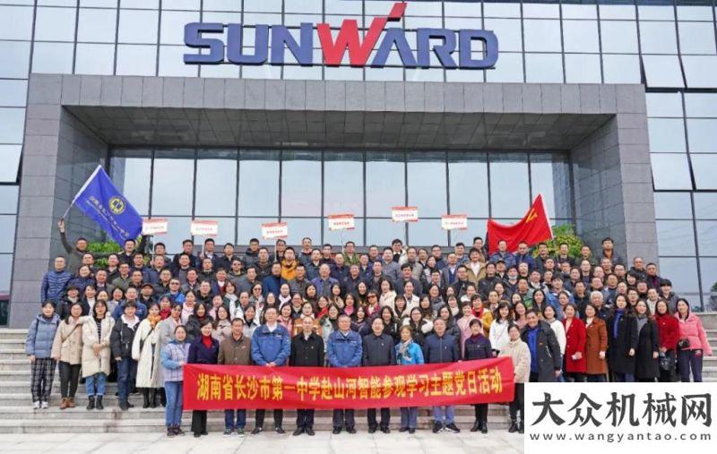 司隆重开业长沙市一中赴山河智能开展主题日活动热烈祝