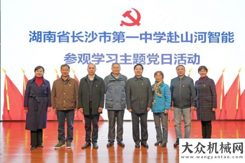 司隆重开业长沙市一中赴山河智能开展主题日活动热烈祝