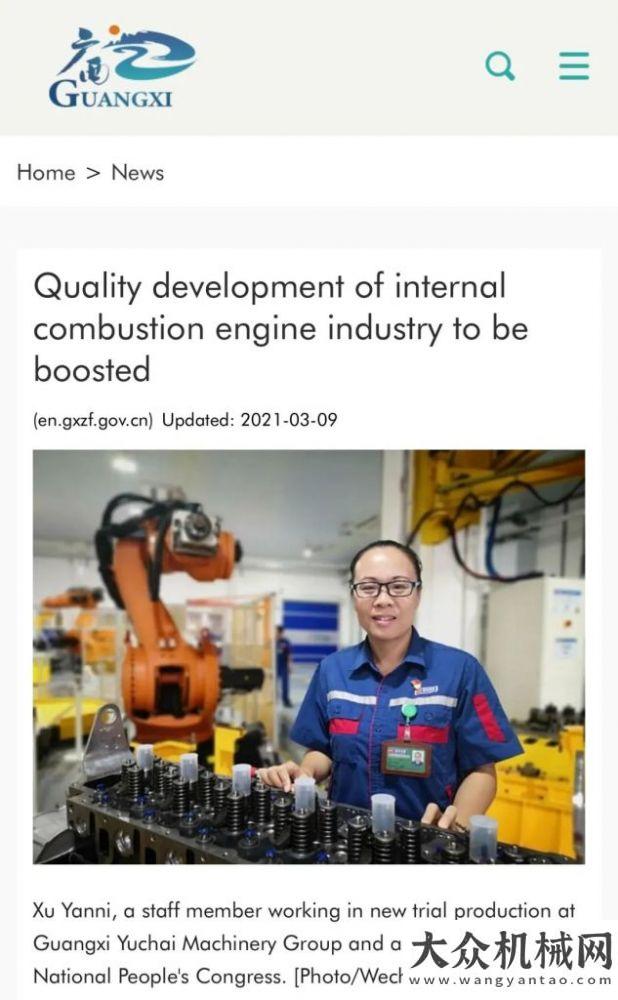 大超级船厂多家媒体关注！聚焦两会上的“玉柴声音”沙漠神