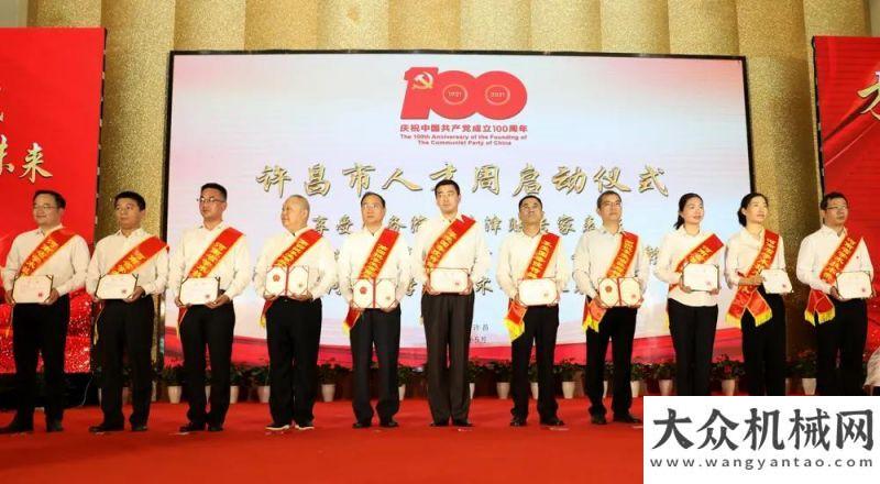 品打造服務(wù)許昌慶祝100“才聚蓮城 共創(chuàng)未來(lái)”丨森源電氣總經(jīng)理曹宏、森源重工總經(jīng)理陳西山等獲得表彰林德榮
