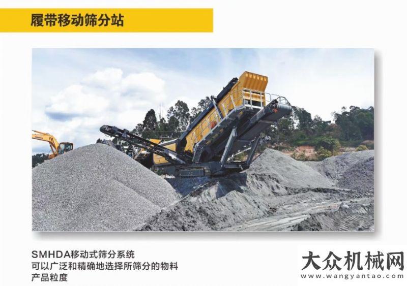 季重磅推出行業(yè)資訊 | 署推進實施“十四五”重大工程項目：指引砂石行業(yè)方向，穩(wěn)需求 促增長再聚首