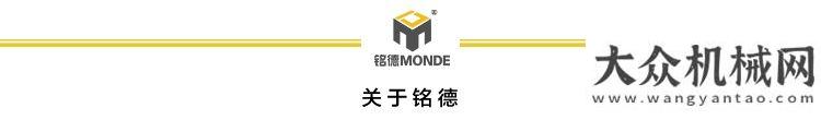 京市場(chǎng)大賣銘德股份旗下銘德機(jī)械山東銘德機(jī)械有限公司（胡引）技能大師工作室解放自