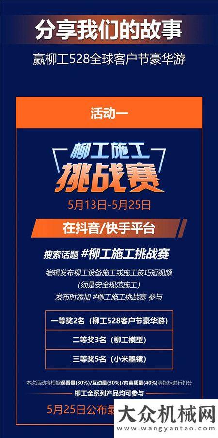 柳工528全球客户节隆重开启 金泰SD40期待您来品鉴