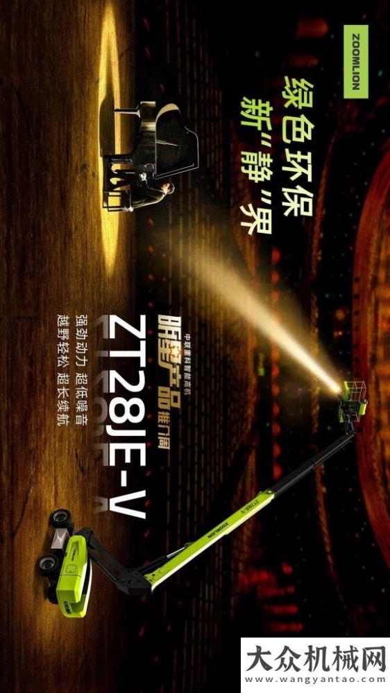 觀方圓集團電動臂車選什么？高機明星產(chǎn)品速覽原北京