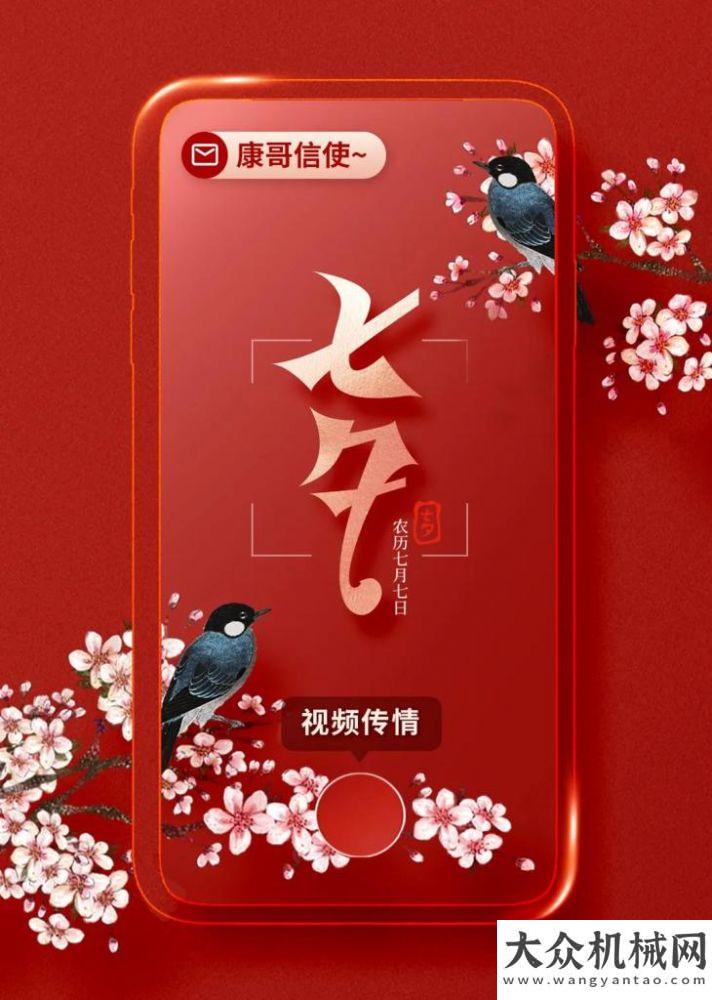 康明斯七夕告白有獎(jiǎng)?wù)骷v出真心話，敢？