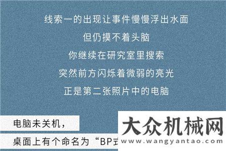 日立建機探案猜謎拿福利，高能機型來襲！