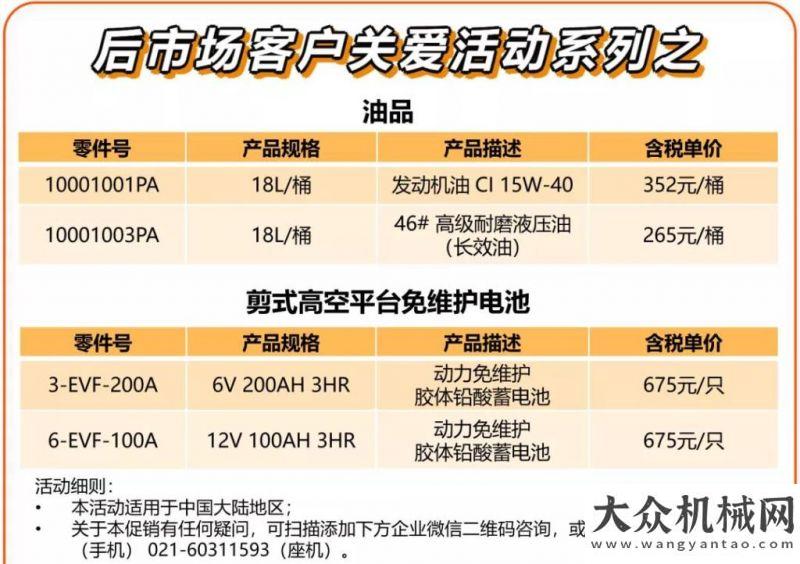 捷爾杰：年末活動來襲！加油煥新就趁現(xiàn)在！