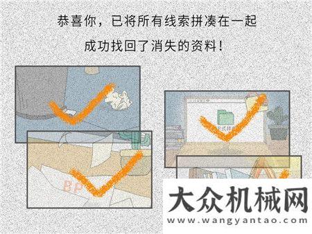 日立建機探案猜謎拿福利，高能機型來襲！