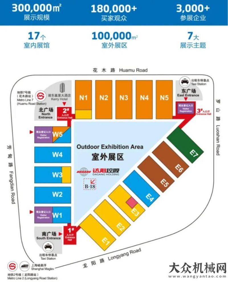 能狀元桂冠合作共贏、決勝未來|達(dá)剛與您相約bauma CHINA 2020山河智