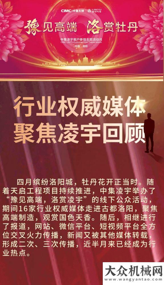 全網(wǎng)一次曝光超過260萬，中集凌宇高端制造走紅網(wǎng)絡(luò)