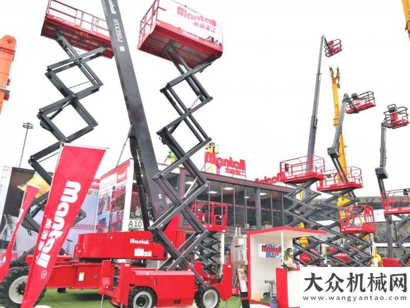 務(wù)bauma CHINA 2020 美通重工砥礪前行攜手共