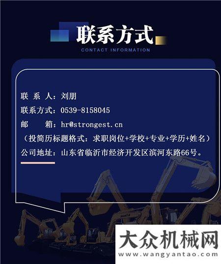 山重建機2022校園招聘正式啟動！