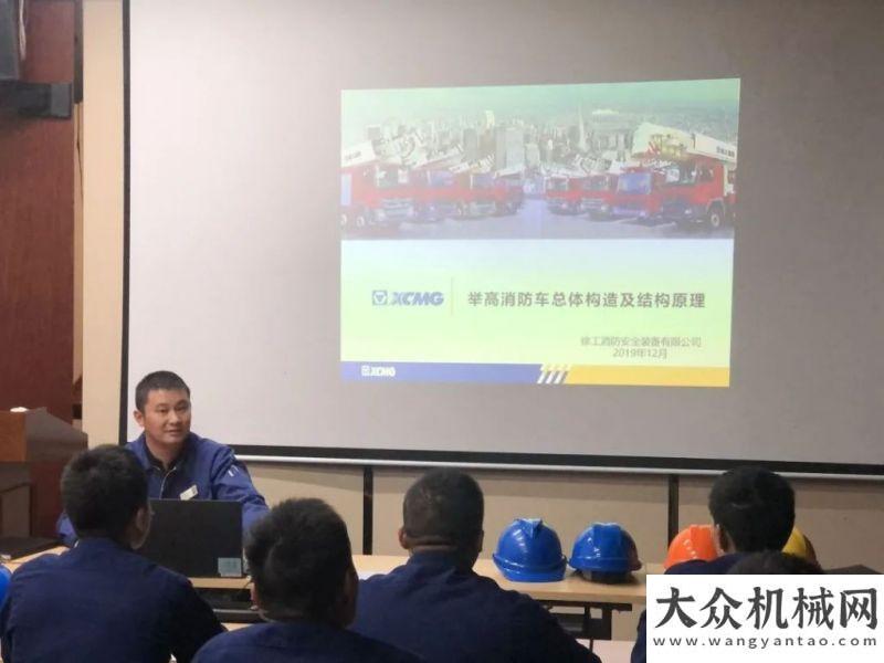 建技術徐工消防：服務“零距離”，開創(chuàng)后市場新格邀您參