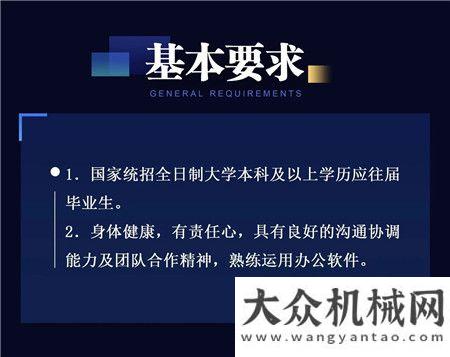 山重建機2022校園招聘正式啟動！