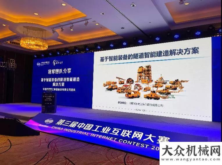 新春開門紅數(shù)智賦能，轉型領航，鐵建重工入選工信2021年工業(yè)互聯(lián)網(wǎng)APP優(yōu)秀解決方案方圓集