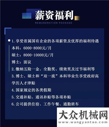 山重建機2022校園招聘正式啟動！