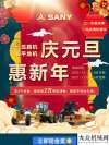 完成新跨越購三一壓路機(jī)、平地機(jī)，豪送2萬元！曬心愿，領(lǐng)2021年第一份好禮波坦攜