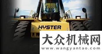 年中期業(yè)績(jī)Hyster電動(dòng)叉車在金屬制品制造中保持低處理成本龍