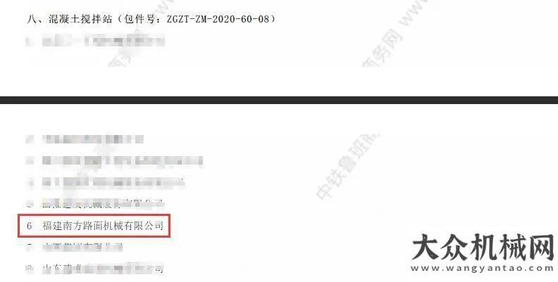 元?jiǎng)?chuàng)新人才喜訊丨南方路機(jī)入圍中鐵2021-2022年度通用施工設(shè)備供應(yīng)商校企合