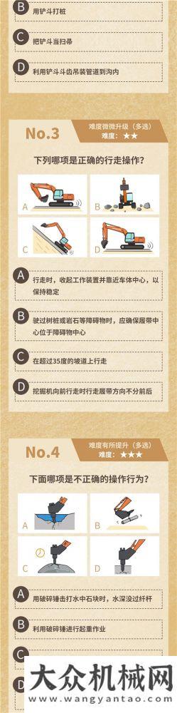 日立建機(jī)：【學(xué)橙而來】你是一名合格的挖機(jī)手嗎？