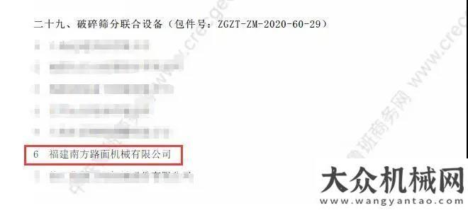 元?jiǎng)?chuàng)新人才喜訊丨南方路機(jī)入圍中鐵2021-2022年度通用施工設(shè)備供應(yīng)商校企合