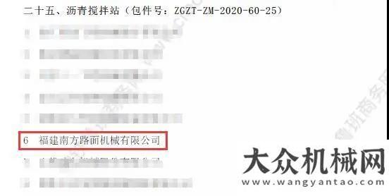 元?jiǎng)?chuàng)新人才喜訊丨南方路機(jī)入圍中鐵2021-2022年度通用施工設(shè)備供應(yīng)商校企合