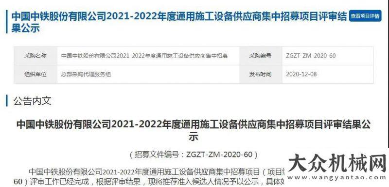 元?jiǎng)?chuàng)新人才喜訊丨南方路機(jī)入圍中鐵2021-2022年度通用施工設(shè)備供應(yīng)商校企合