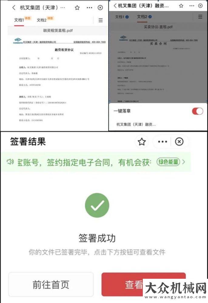 機五巡展杭叉集團叉車融資租賃業(yè)務全程線上化柳工新