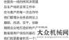 龙工：以匠心致不凡 | 勤奋是用户信任的基石