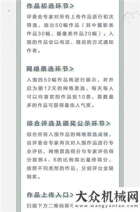 豐厚大獎丨中聯(lián)重科2021影像大賽開啟！全球?qū)ふ摇皹O光綠”美圖