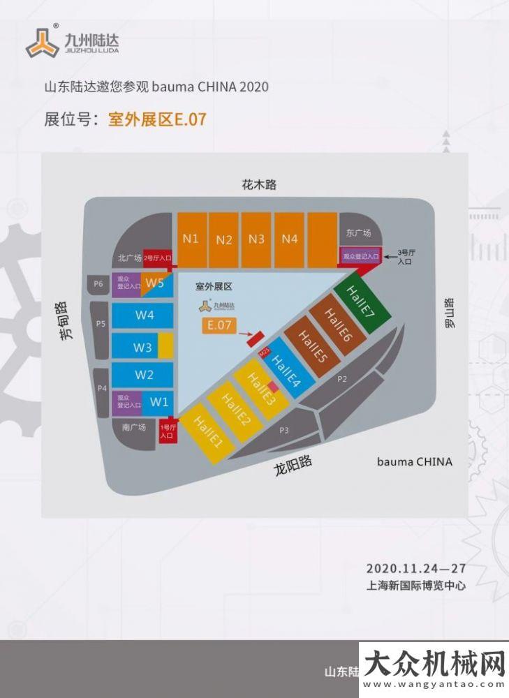 球購機狂歡行穩(wěn)致遠，決勝未來，山東陸達攜重磅產品亮相2020上海寶馬展小時賣